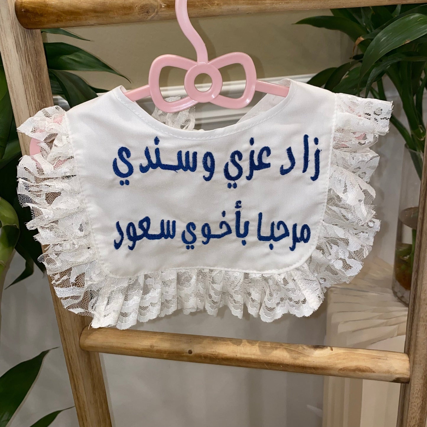 baby humod وشاح استقبال مواليد