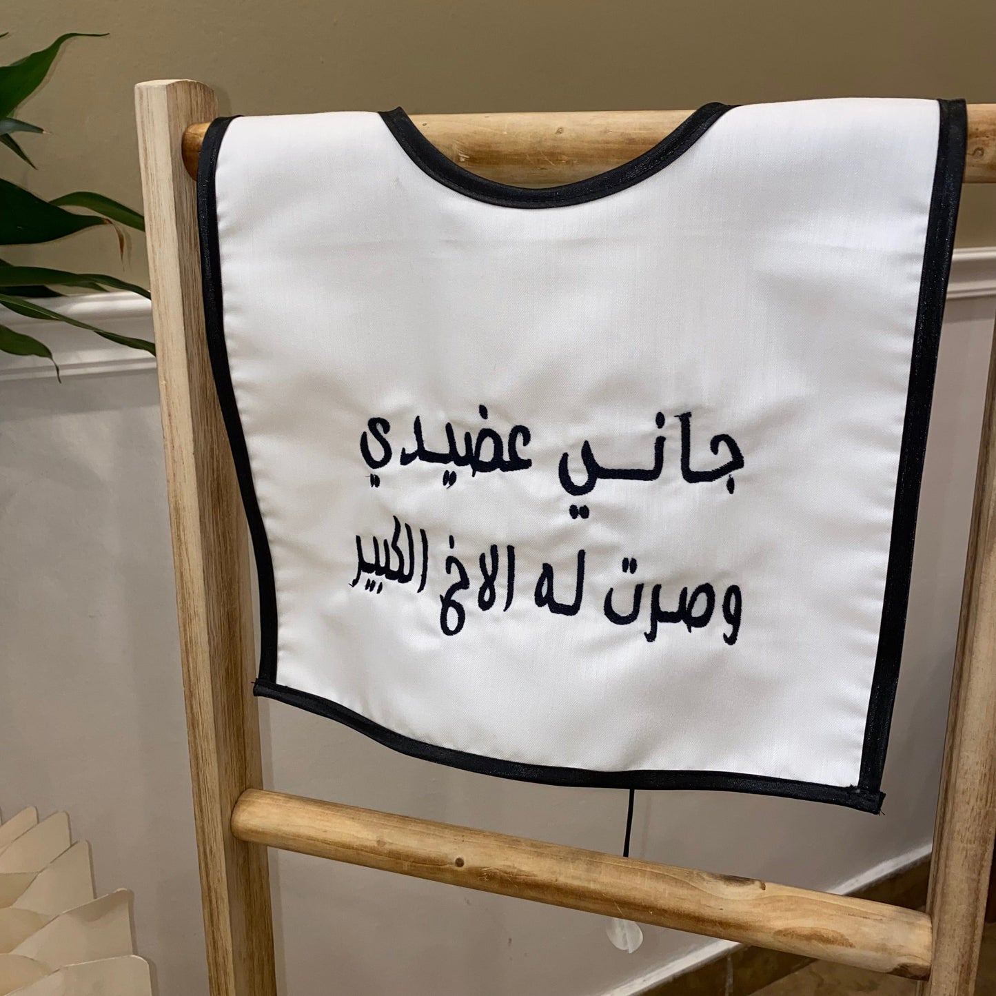 baby humod وشاح استقبال مواليد