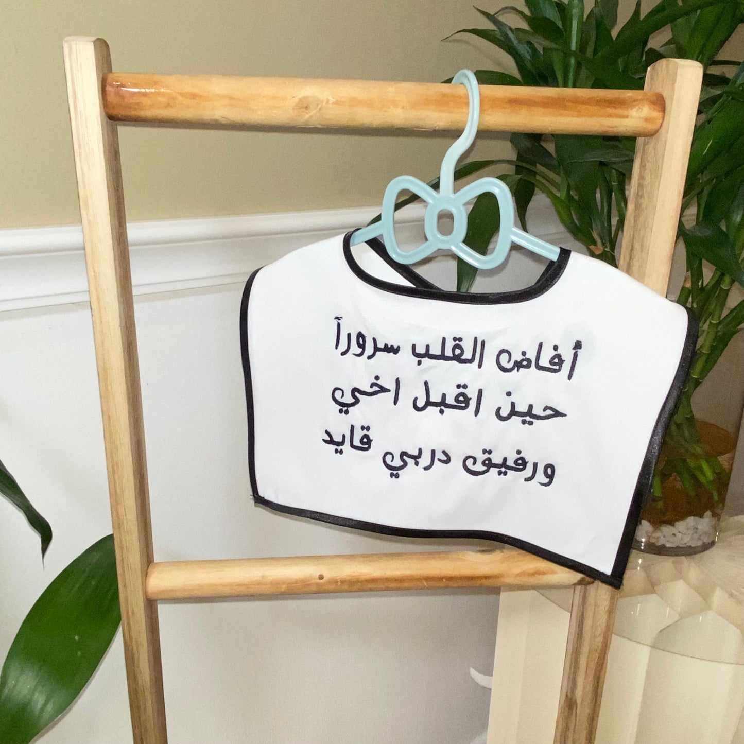 baby humod وشاح استقبال مواليد