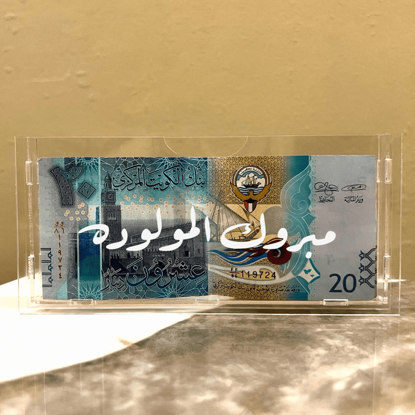 Baby Humod Store 0 KD / مبروك المولودة بكس العانية (كاش)