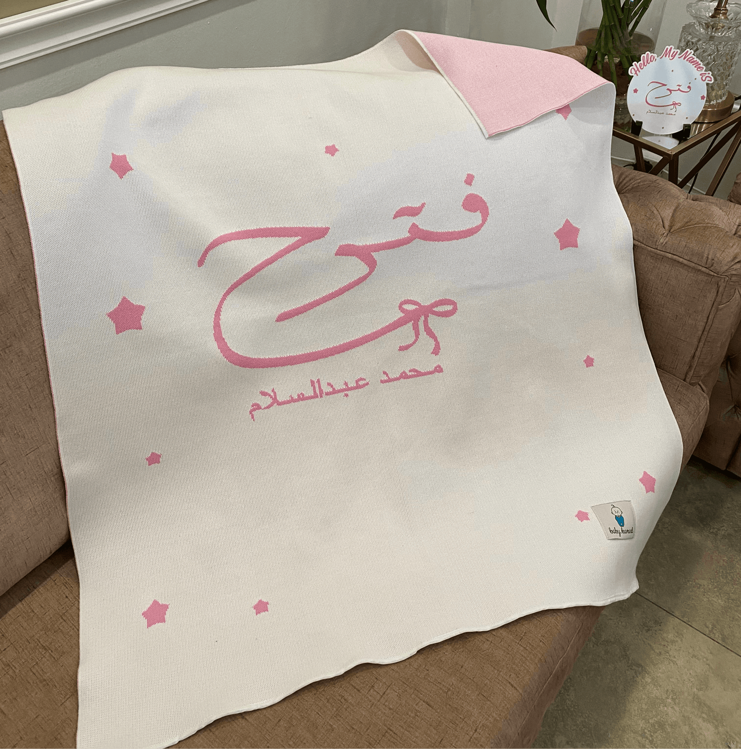 Baby Humod Store بطانية استقبال نسيج