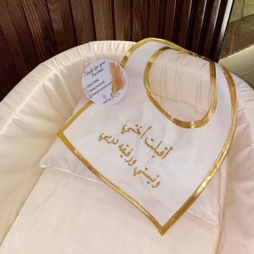 baby humod وشاح استقبال مواليد
