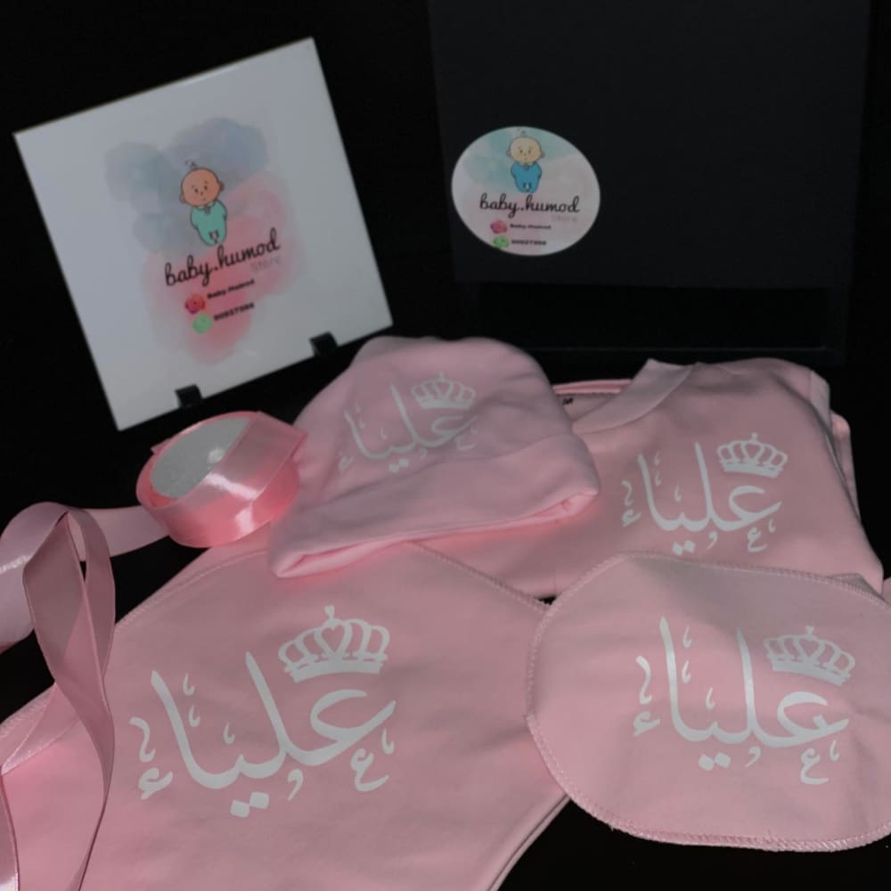baby humod طقم مواليد طباعة - 4 قطع