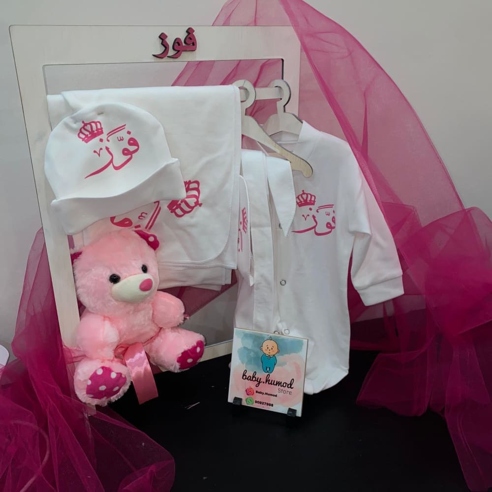 baby humod طقم مواليد طباعة - VIP