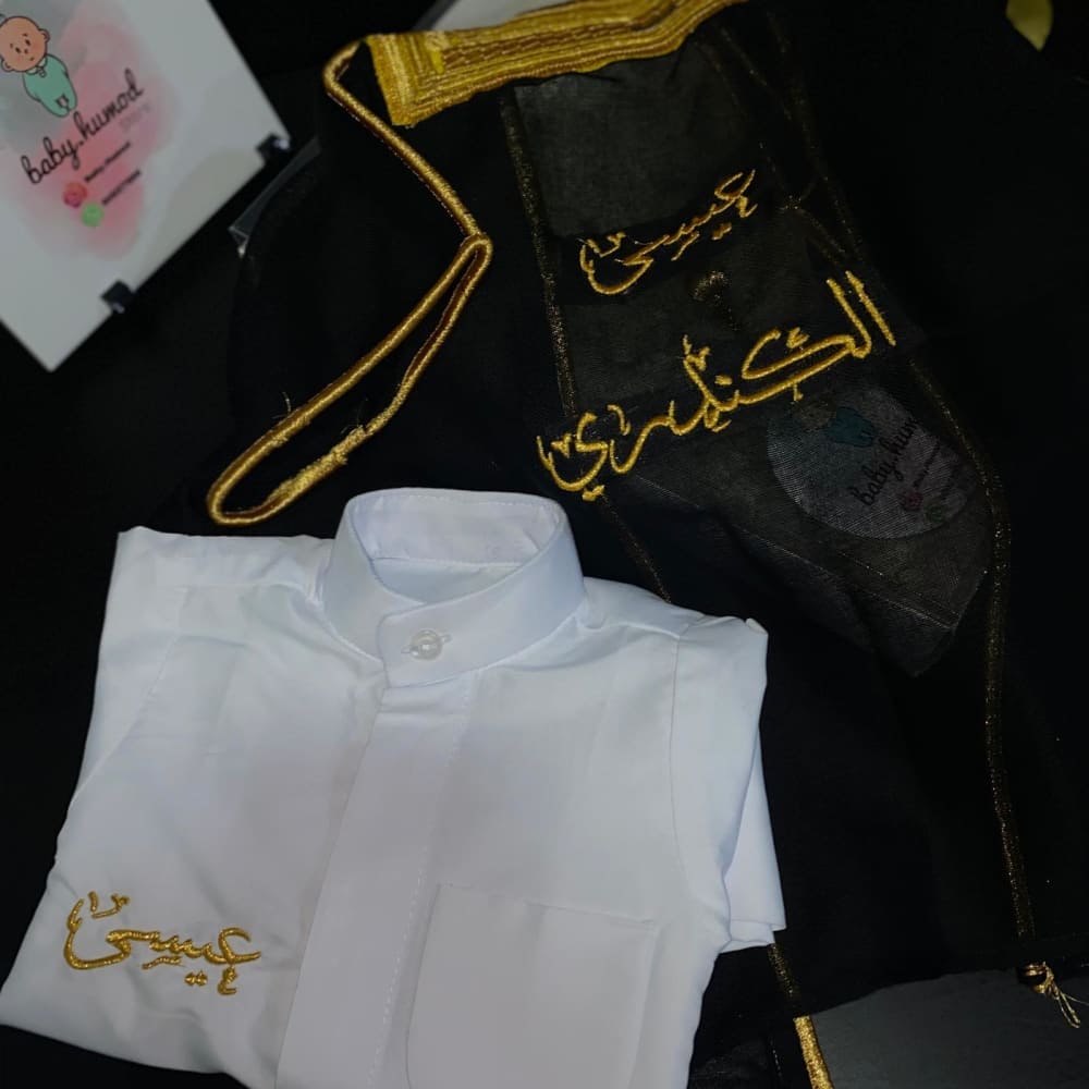baby humod دشداشة مواليد مع بشت