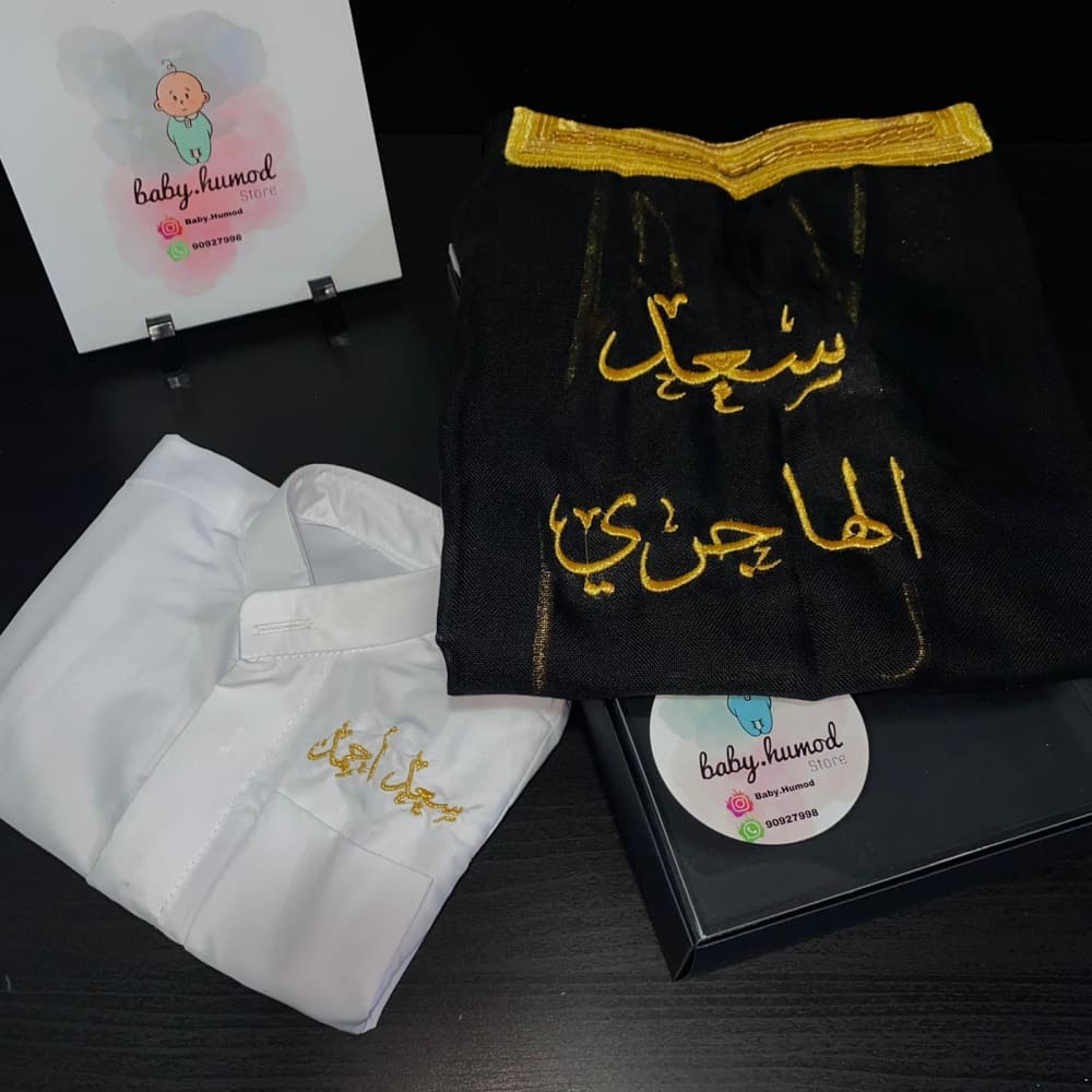 baby humod دشداشة مواليد مع بشت