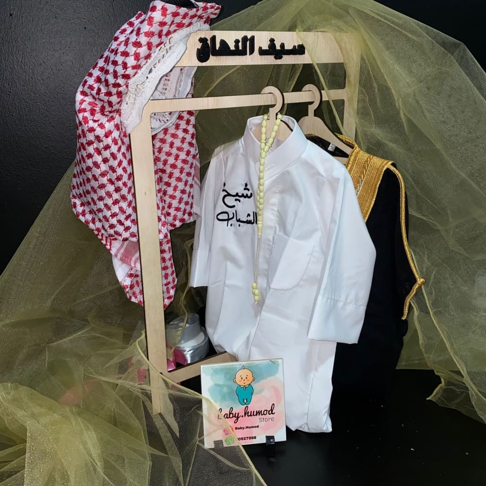 baby humod دشداشة مواليد مع بشت