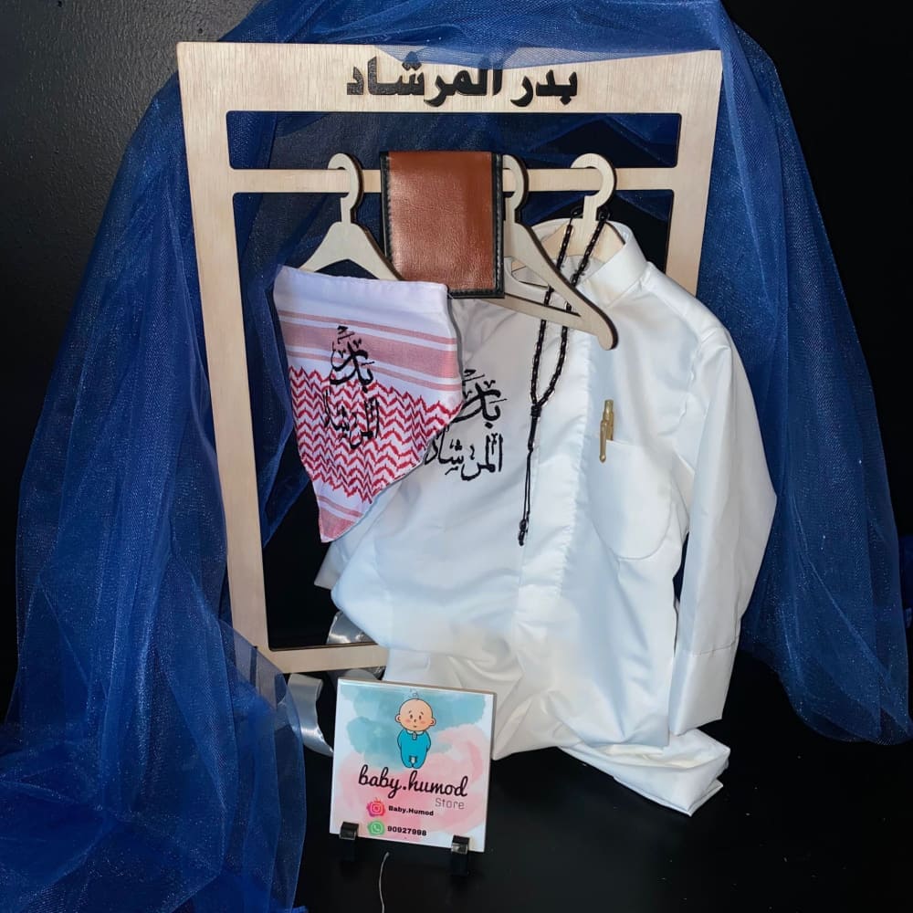 baby humod دشداشة مع صدرية شماغ