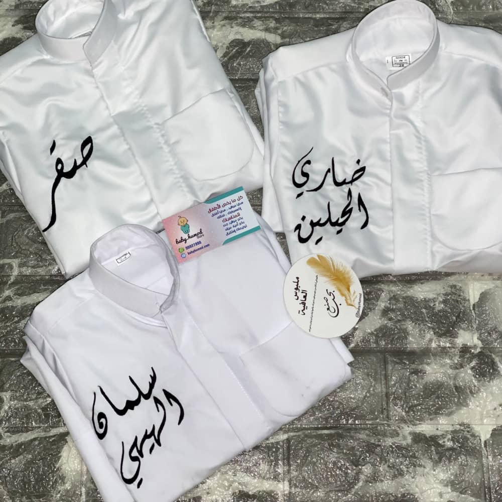 baby humod دشداشة مواليد