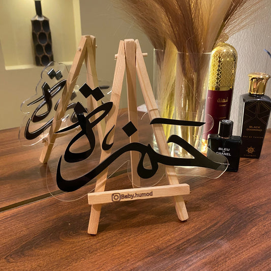 baby humod لوحة اكريلك حلو الاستقبال
