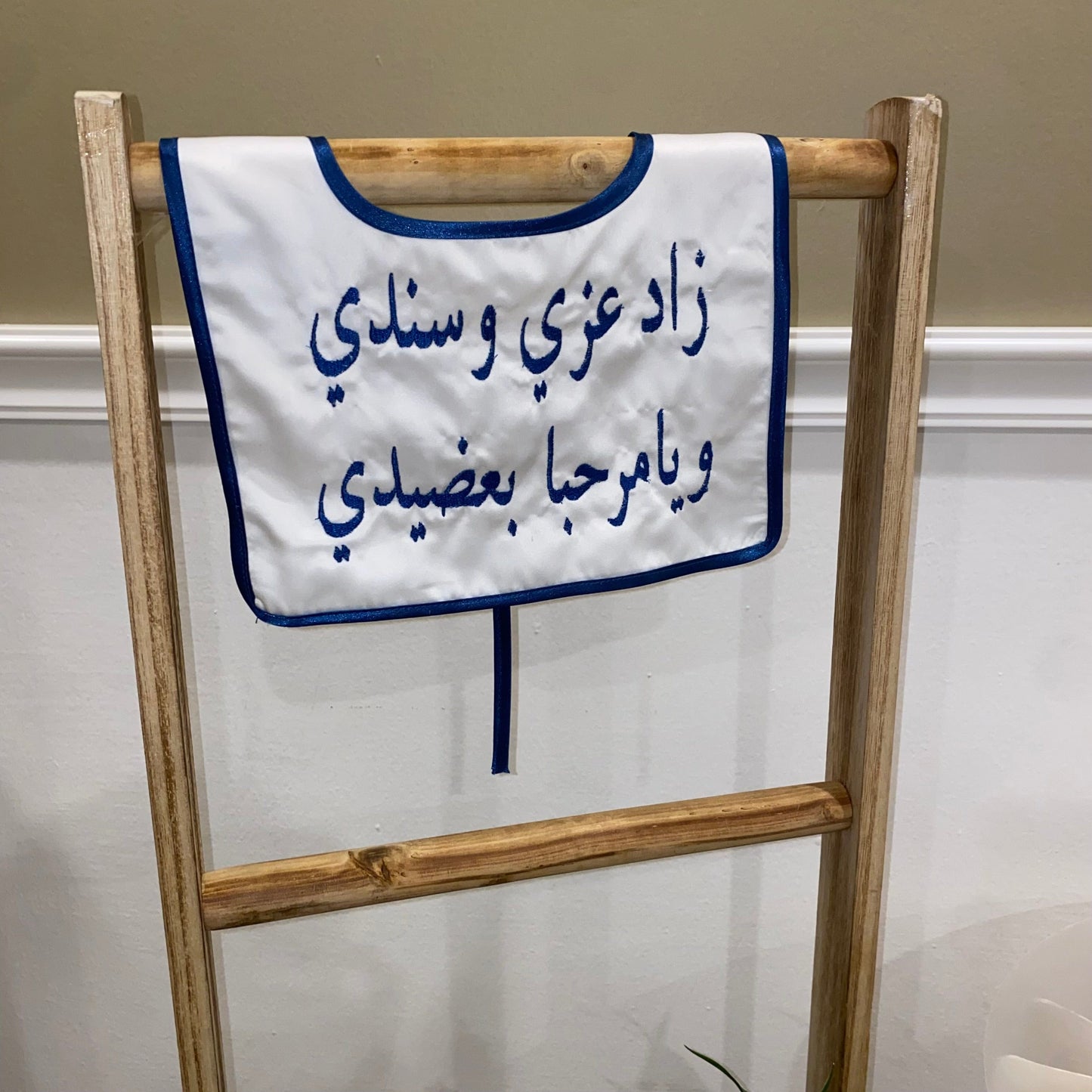 baby humod وشاح استقبال مواليد