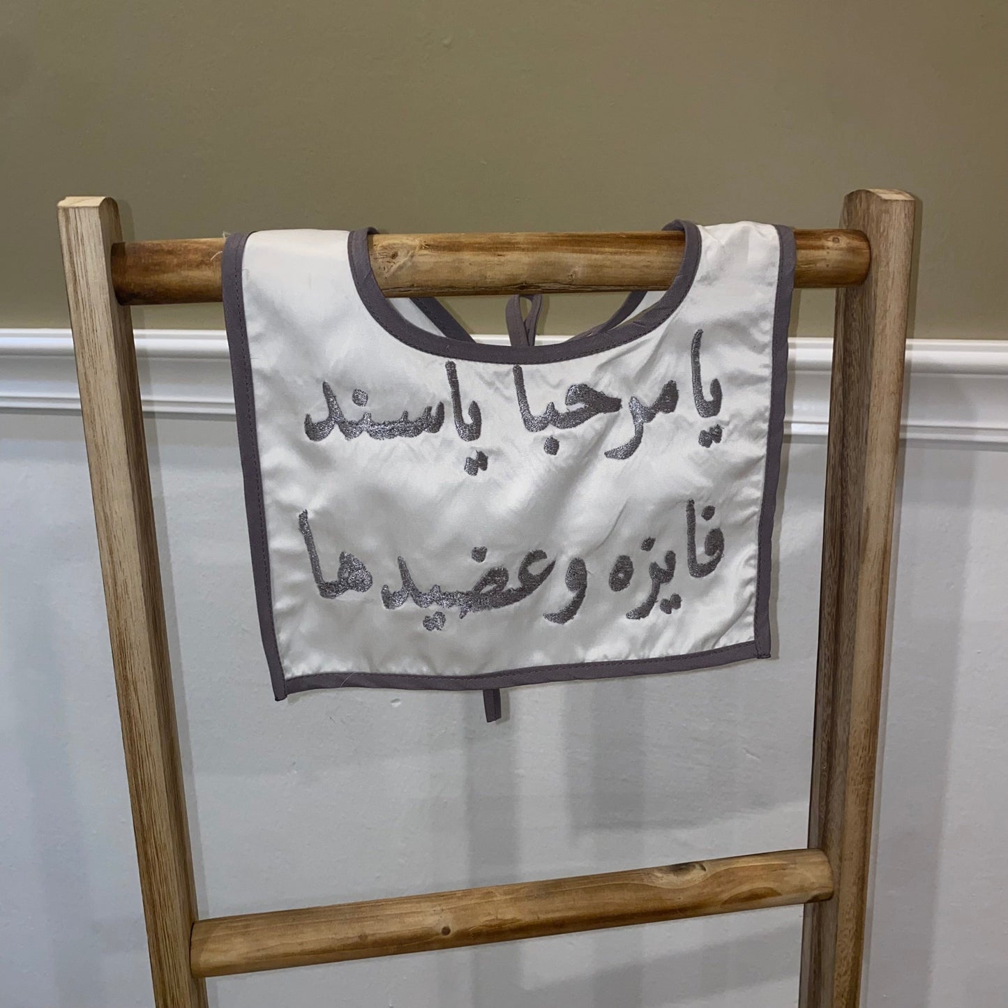 baby humod وشاح استقبال مواليد