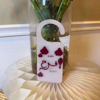 Baby Humod Store علاقه باب اكريلك