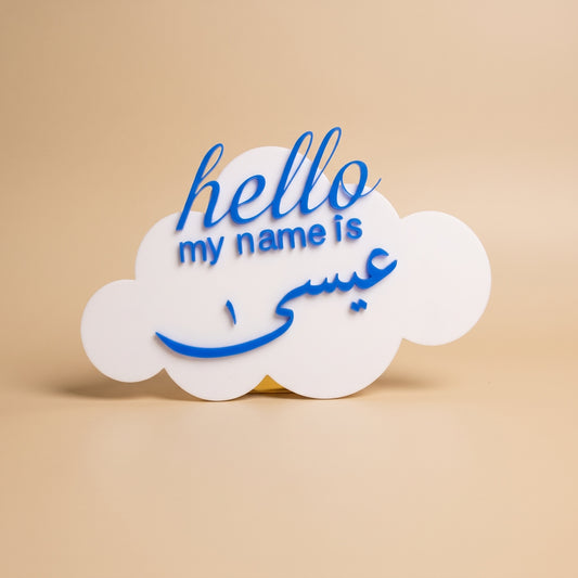 Baby Humod Store أكريلك شكل غيمة