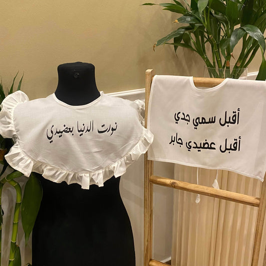 baby humod وشاح استقبال مواليد