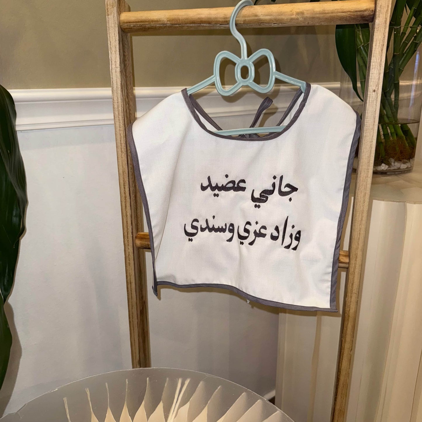 baby humod وشاح استقبال مواليد