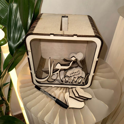 Baby Humod Store صندوق الامنيات