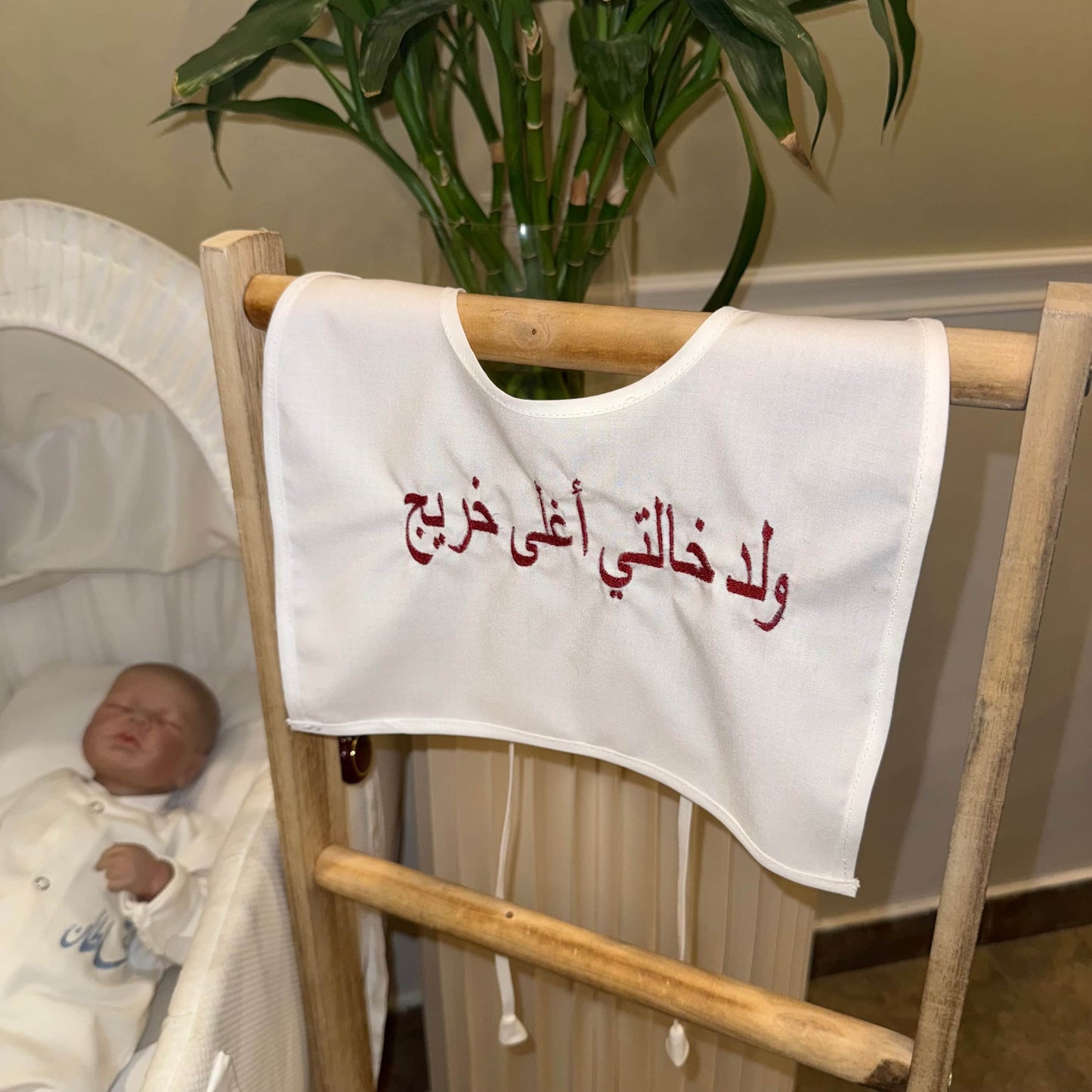 baby humod وشاح استقبال مواليد