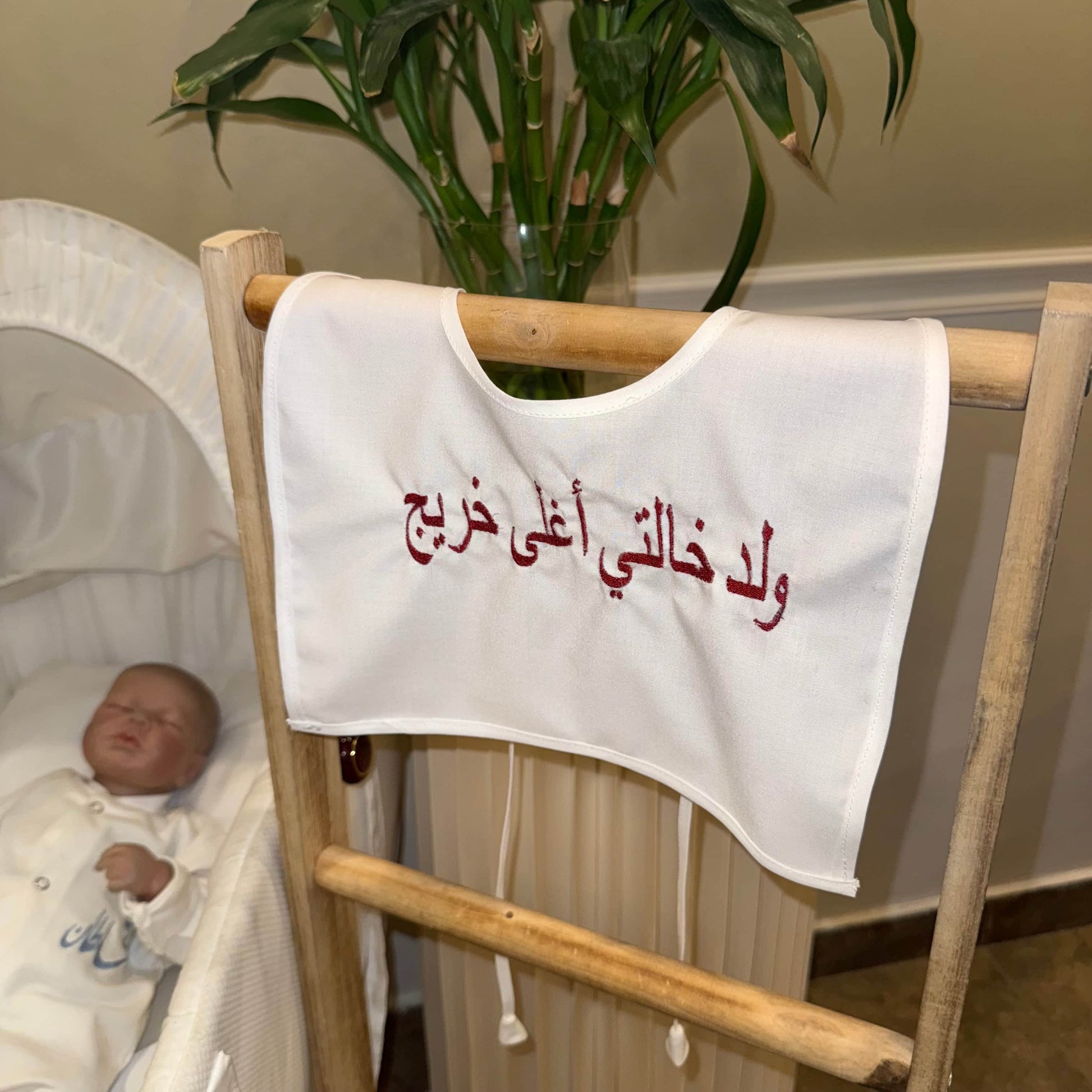 baby humod وشاح استقبال مواليد
