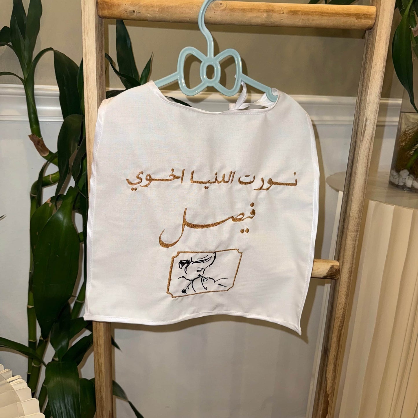 baby humod وشاح استقبال مواليد