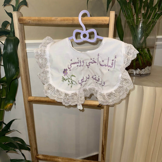 baby humod وشاح استقبال مواليد