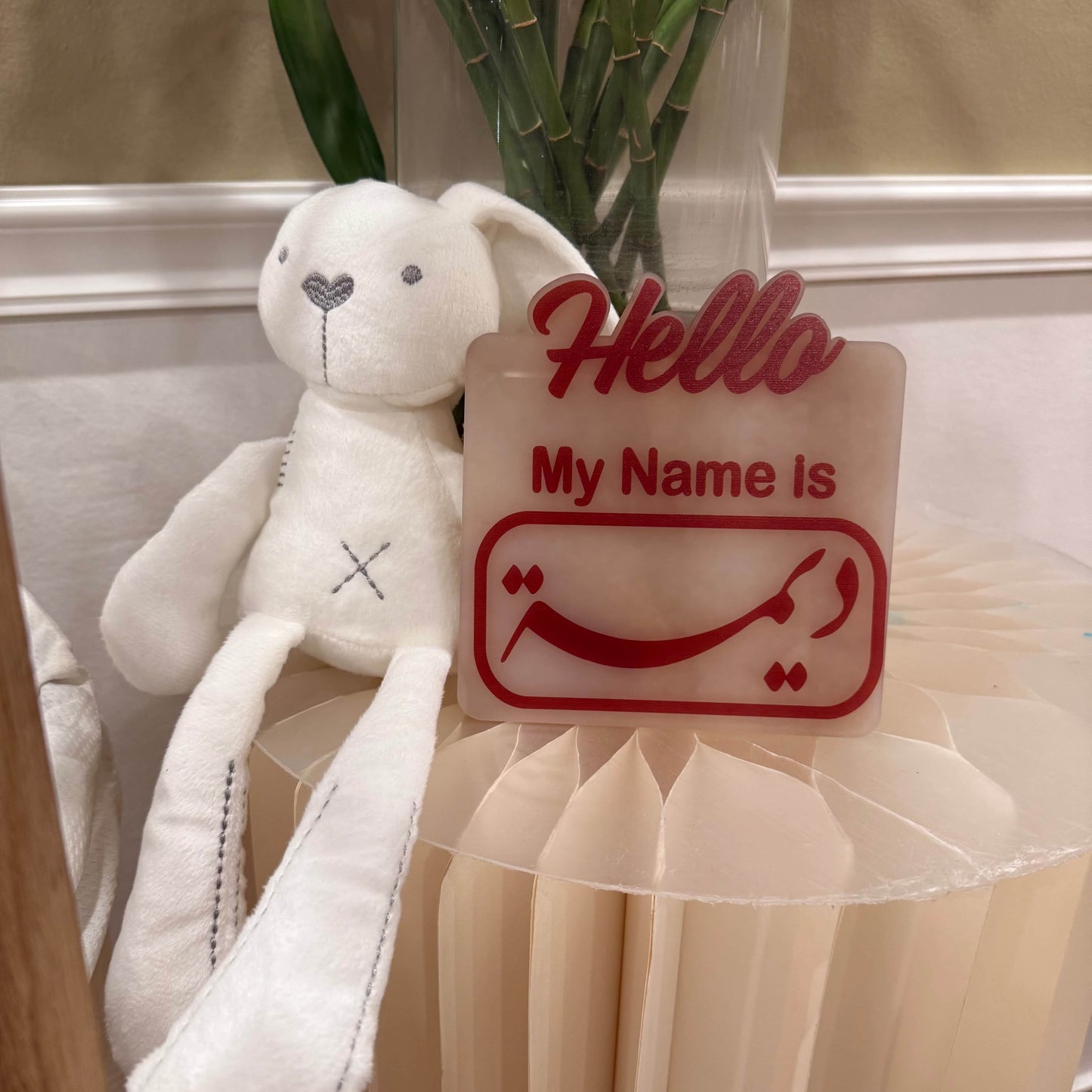 baby humod 15 سم لوحة ترحيب باسم المولود - مربع