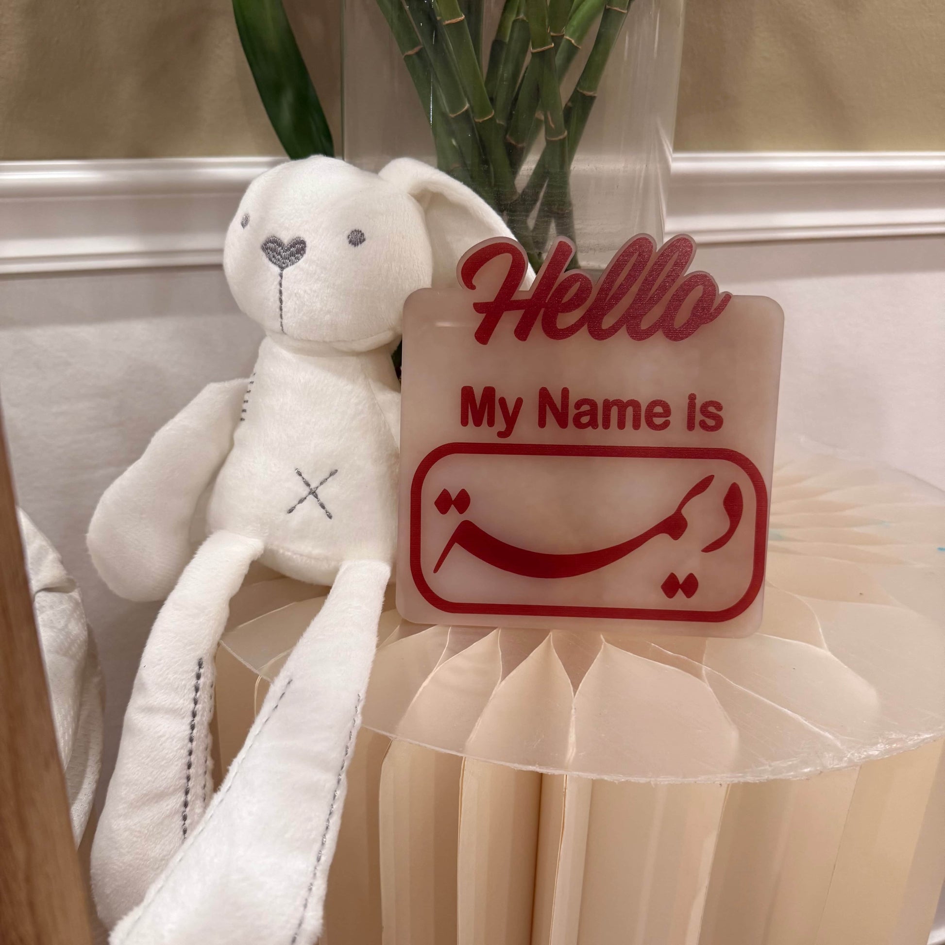 baby humod 15 سم لوحة ترحيب باسم المولود - مربع