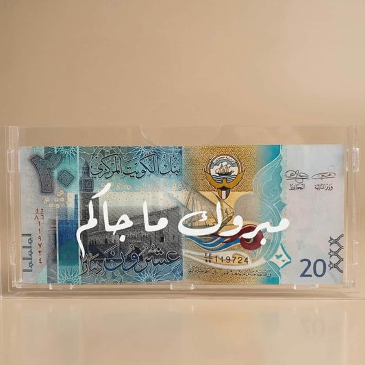 Baby Humod Store 0 KD / مبروك ما جاكم بكس العانية (كاش)