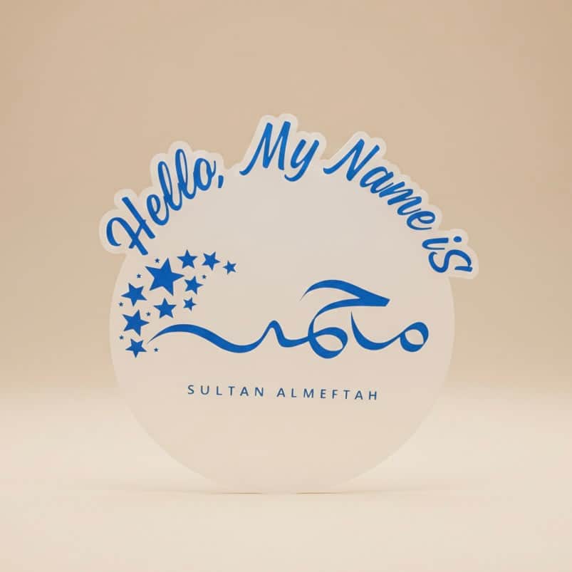 baby humod 15 سم لوحة ترحيب باسم المولود - دائري