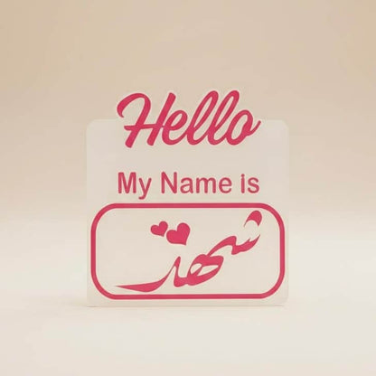 baby humod 15 سم لوحة ترحيب باسم المولود - مربع