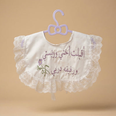 baby humod وشاح استقبال مواليد