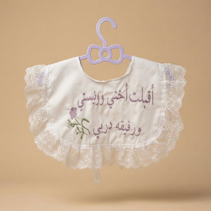 baby humod وشاح استقبال مواليد