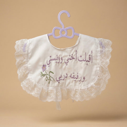 baby humod وشاح استقبال مواليد