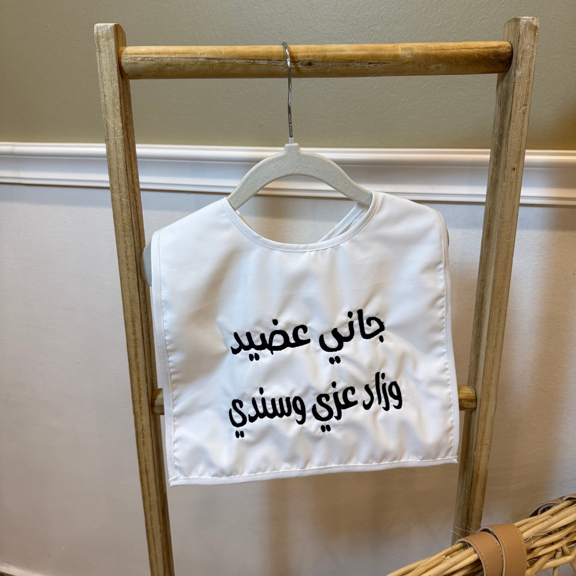 baby humod وشاح استقبال مواليد