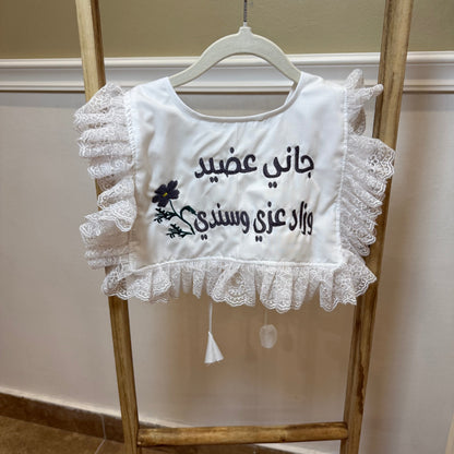 baby humod وشاح استقبال مواليد