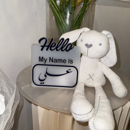 baby humod 15 سم لوحة ترحيب باسم المولود - مربع