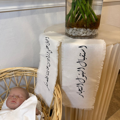 baby humod مفرش شرايط استقبال