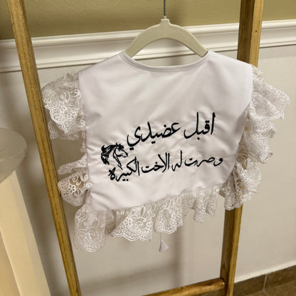baby humod وشاح استقبال مواليد