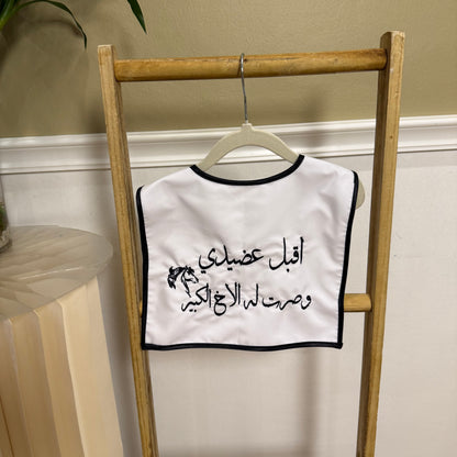 baby humod وشاح استقبال مواليد